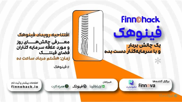 فینوهک