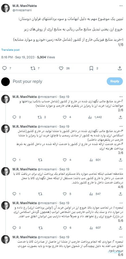 خرید رمزارز با منشا خارجی، خروج ارز است