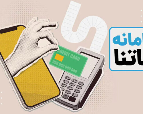 ۶ بانک مشمول محدودیت ساتنا شدند