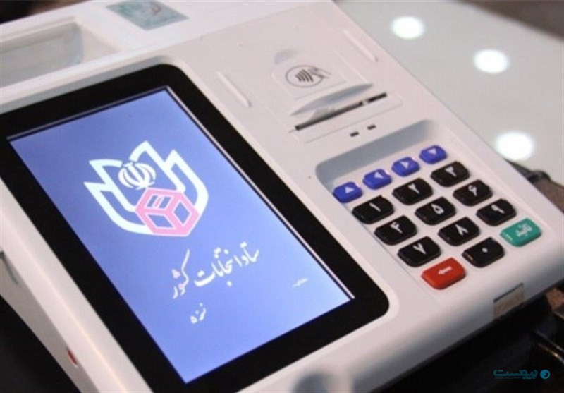 برگزاری انتخابات الکترونیکی در ایران