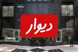معاون علمی رئیس‌جمهوری: مشکل دیوار رفع شد، صلاحیتش دوباره بررسی می‌شود+ واکنش دیوار