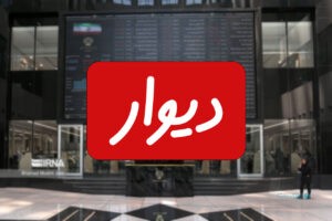 بورس شرط پذیرش دیوار را عدم حضور حسام آرمندهی اعلام کرد؛ بنیان‌گذار دیوار این شرط را نپذیرفت