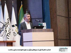 تیم‌های نوآور در حوزه «هوشمندسازی سلامت» حمایت می‌شوند