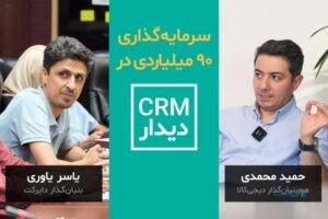 دیدار ۹۰ میلیارد تومان سرمایه جذب کرد