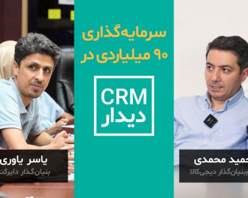 دیدار ۹۰ میلیارد تومان سرمایه جذب کرد