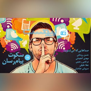 ۲۷۰ هزار کسب‌وکار آنلاین در ایران فعالند