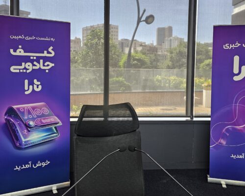 تمایز تارا در توجه به دهک‌بندی‌های مختلف جامعه است