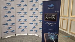 استفاده مدارس از اسکای روم به دلیل شرایط جنگی ۸۰ برابر شد