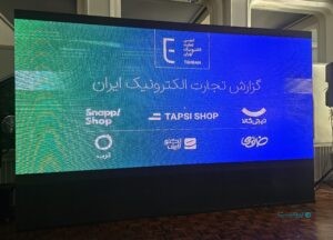 وضعیت خرده‌فروشی آنلاین در ایران؛ بازار رسمی و فیلترشده هر کدام ۸۹ همت