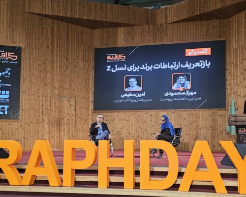 صنعت پرداخت ایران برای نسل Z آماده نیست