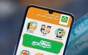 احراز هویت معلمان در شاد، پشت قطعی اینترنت ماند