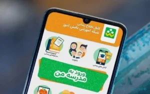 آیا شاد جوابگوی نیاز آموزشی دانش‌آموزان خواهد بود؟