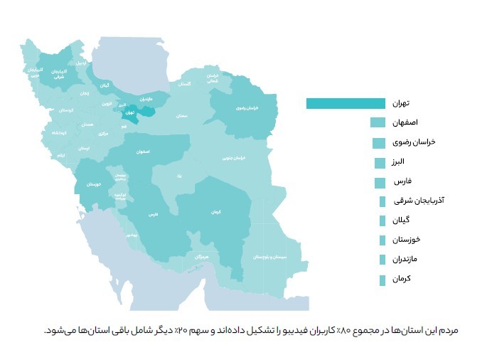 پراکندگی کاربران فیدیبو در استان‌های ایران