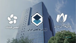 انتقاد سه تشکل صنفی به پیش‌نویس «ضوابط کارگزاران رمزپول»: ضوابط بانک مرکزی مانع نوآوری و بقای کسب‌وکارها است