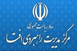 هشدار مرکز افتا به متخصصان امنیت سازمان‌ها