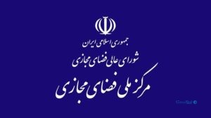 پیش‌نویس اسناد «دولت هوشمند» و «بازار کار فضای مجازی» منتشر شد