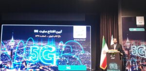 5G همراه اول در باغ کتاب تهران رونمایی شد
