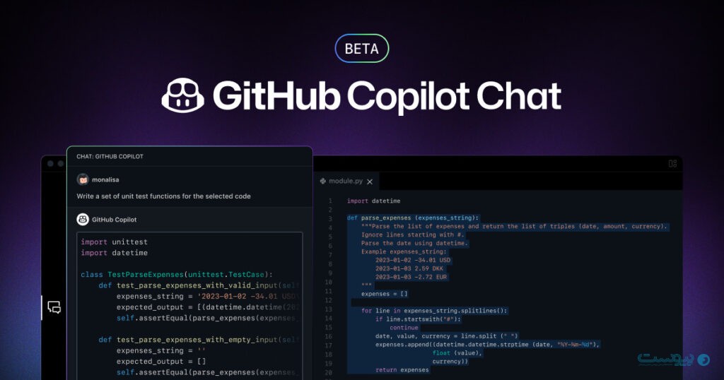 کوپایلوت چت در GitHub