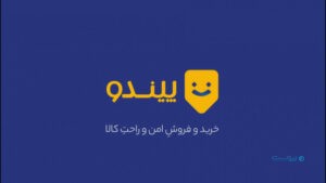 طرح‌های حمایتی پیندو از کسب و کارهای آسیب دیده در زمان جنگ ادامه دارد