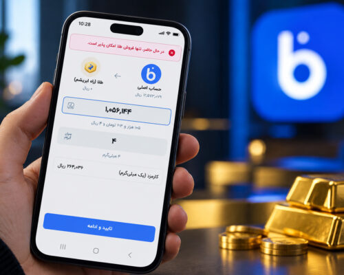 امکان خرید طلا از بلوبانک متوقف شده است