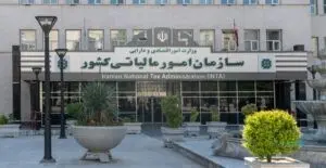 دسترسی سازمان امور مالیاتی به اطلاعات برخط ملکیت املاک تسهیل شد