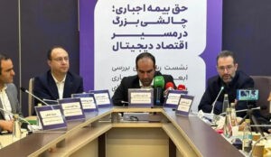 نیم نگاهی به اخبار فناوری آذر ۱۴۰۴