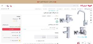 دیجی‌کالا سرویس فعالیت رسمی خود را آغاز کرد