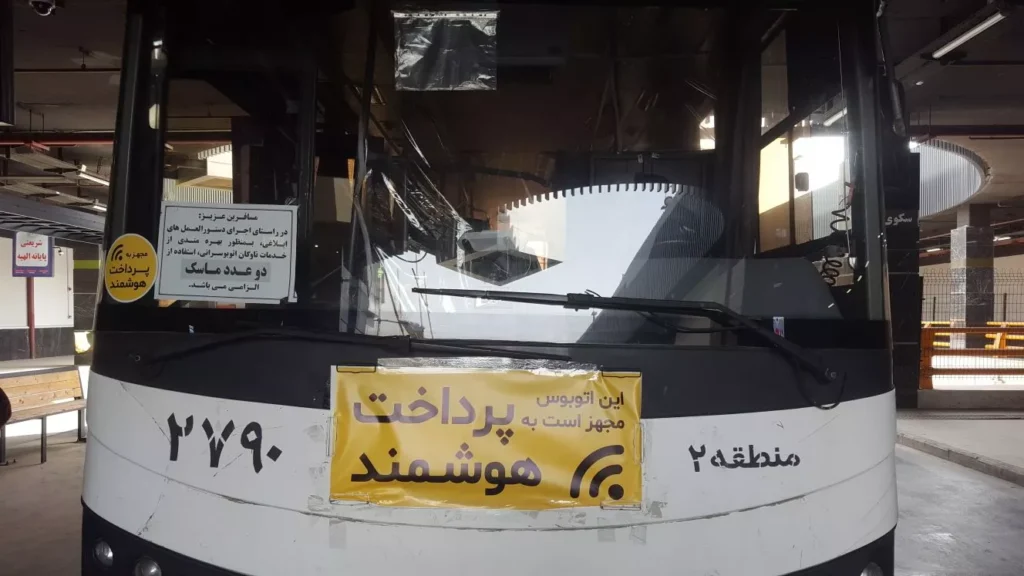اجرای آزمایشی پرداخت کرایه اتوبوس از طریق کیوآرکد در مشهد
