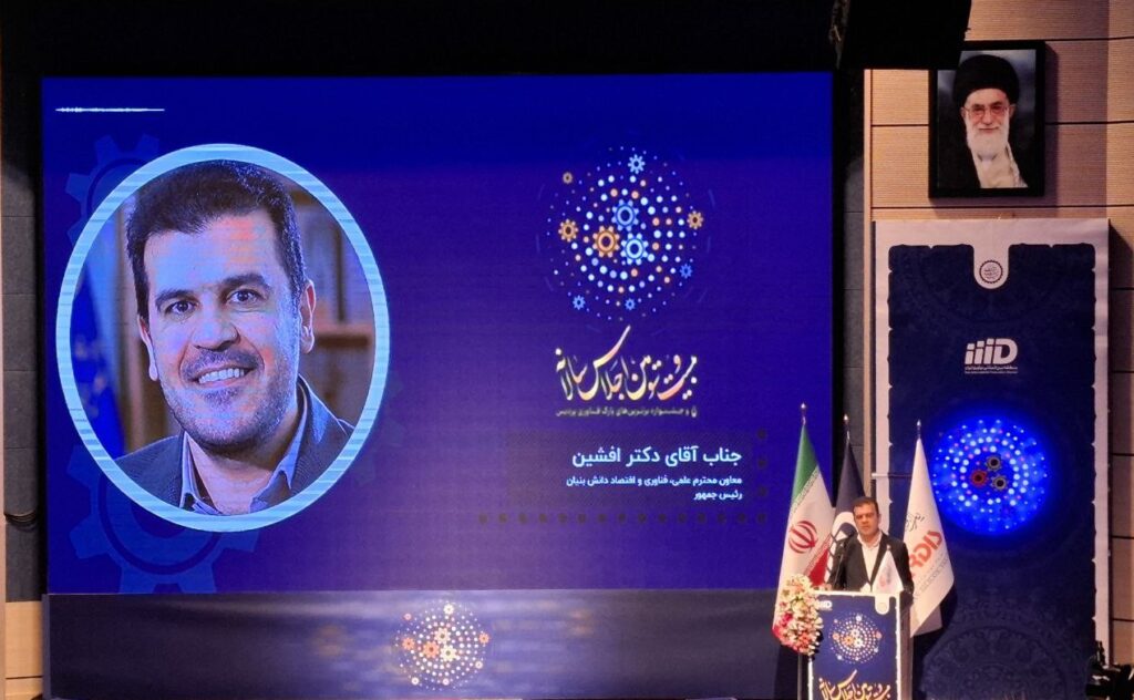 معاون علمی، فناوری و اقتصاد دانش‌بنیان رئیس‌جمهوری، حسین افشین