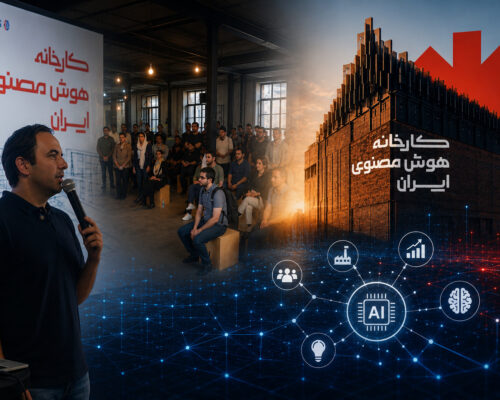 ۱۰۰ مسئله برای ۱۰۰ استارت‌آپ؛ آغاز به کار کارخانه هوش‌مصنوعی ایران