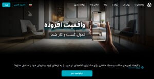 آرمو؛ واقعیت مجازی در خدمت تجربه خرید مفیدتر