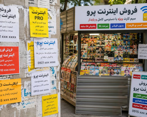 اینترنت پرو؛ وقتی سیاست سطح دسترسی بازار سیاه می‌سازد