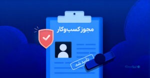 اقتصاد مجوز در بازار فناوری ایران