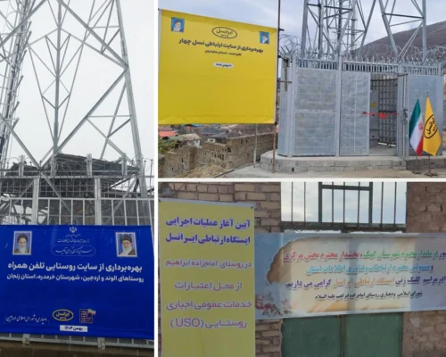 گام تازه ایرانسل برای تقویت ارتباطات روستایی