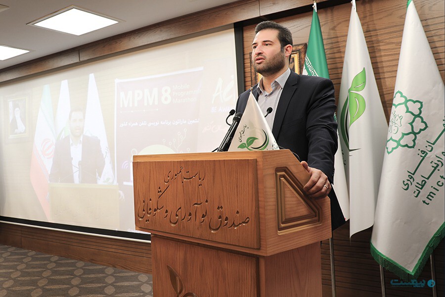 محمد فرجود، مدیرعامل سازمان فاوا شهرداری تهران در رویداد ماراتون برنامه‌نویسی تلفن همراه