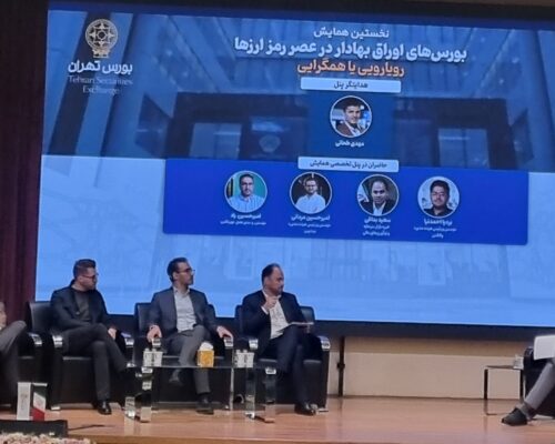 بورس در عصر رمزارزها: آیا مسیر هم‌زیستی باز شده است؟