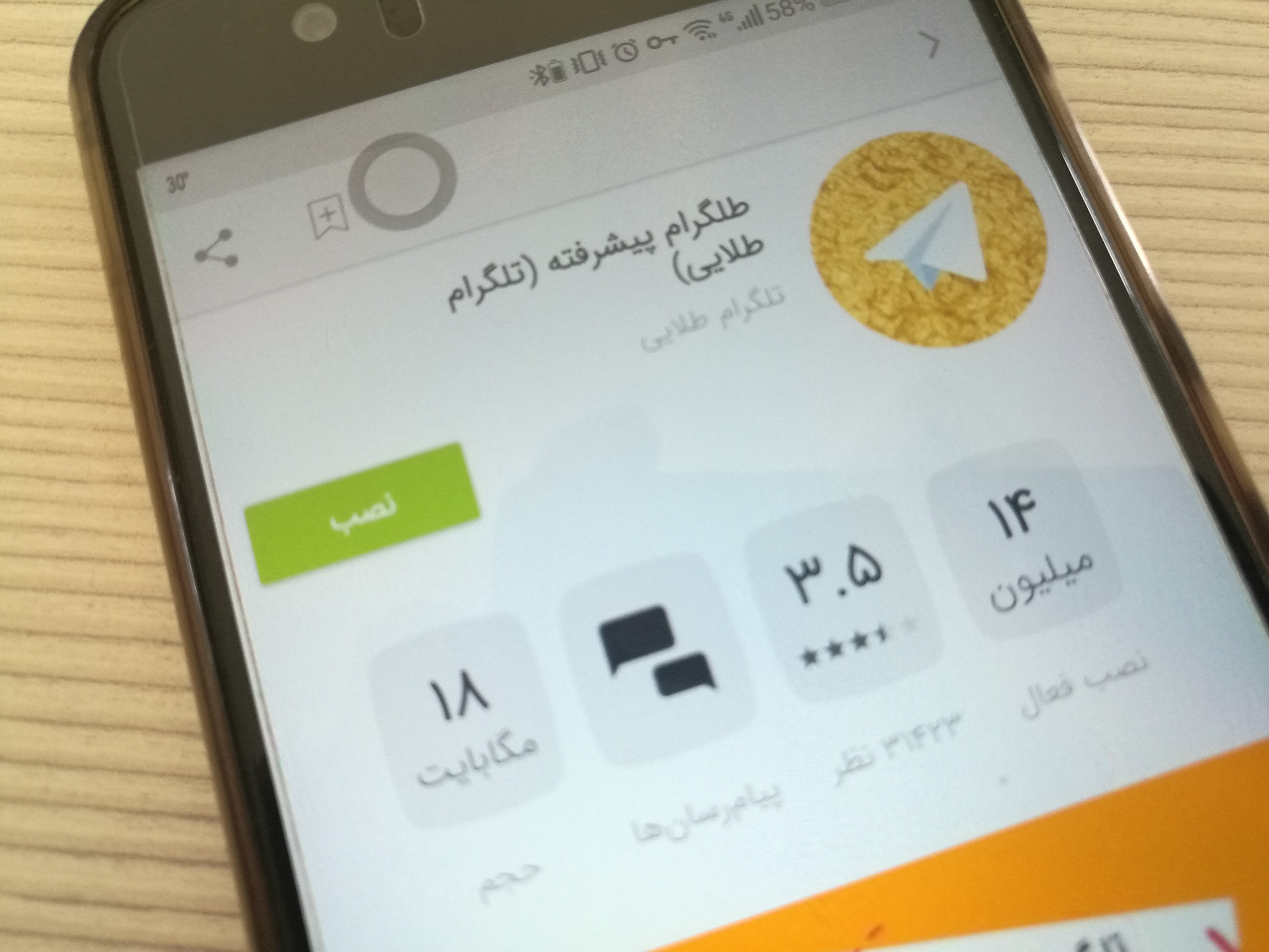 گمانه‌زنی برای ادامه فعالیت نسخه‌های فارسی تلگرام