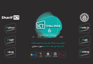 ششمین دوره مسابقات ICT Challenge مجازی برگزار می‌شود