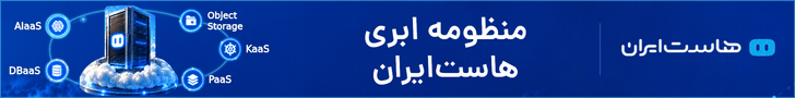 هاست ایران – هدر صفحه داخلی