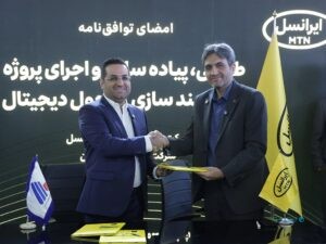توافقنامه همکاری میان ایرانسل و شرکت فولاد آلیاژی برای اجرای پروژه هوشمندسازی به امضا رسید