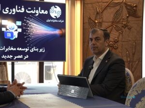 معاون فناوری اطلاعات مخابرات: «سوآپ» گامی بزرگ در نوسازی زیرساخت ارتباطی کشور است