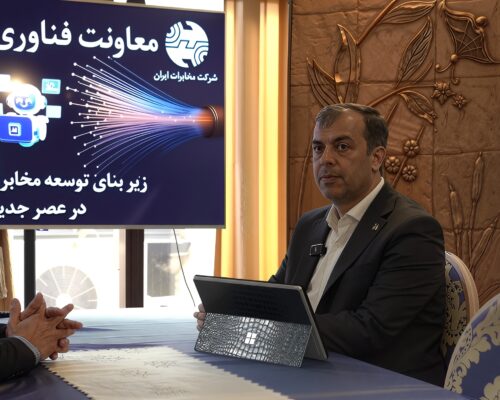 معاون فناوری اطلاعات مخابرات: «سوآپ» گامی بزرگ در نوسازی زیرساخت ارتباطی کشور است