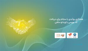 راهکار احراز هویت دیجیتال یوآیدی در سجام راه اندازی شد