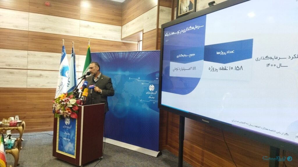 مجید سلطانی، مدیرعامل مخابرات ایران