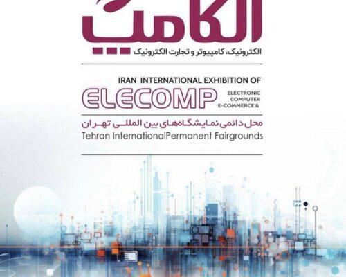 الکامپ ۲۸ به تعویق افتاد