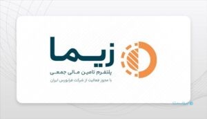 تعهدات زیما با وجود اختلال در سیستم‌های بانکی با ۳ روز تاخیر تسویه شد