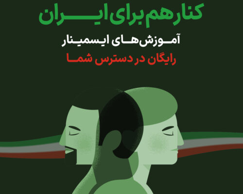 بخشی از ویدیوهای آموزشی ایسمینار رایگان شد
