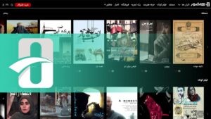 مشترکان اینترنت مخابرات می‌توانند فیلم‌های پلتفرم «هاشور» را رایگان تماشا کنند
