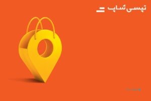 تپسی‌شاپ قابلیت «تحویل حضوری» را برای کاربران فراهم کرد