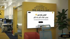 آلودگی هوا و تعطیلی مدارس، استفاده از پلتفرم «اندرز» را ۶۲ درصد افزایش داد